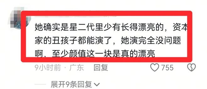 pg麻将胡了网站入口|黄磊19岁女儿演电